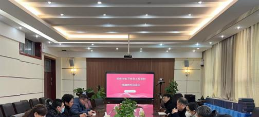 郑州电子信息工程学校