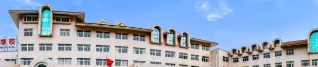 青岛旅游学校