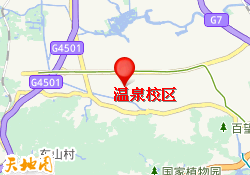 温泉校区