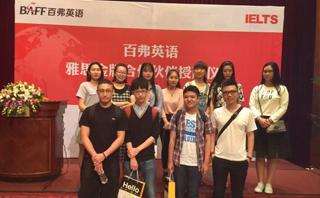 重庆百弗英语培训