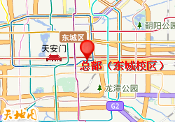 总部（东城校区）
