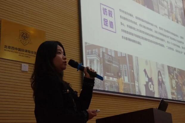北京四中国际课程佳莲校区