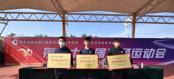 江苏省经贸技师学院