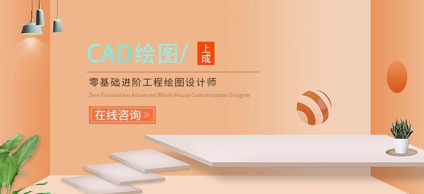 南昌上成教育CAD培训