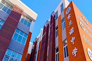 通知，北京怀柔索兰诺中学开放日来啦