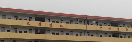 商州区职业高级中学怎么样、好不好(2023参考)