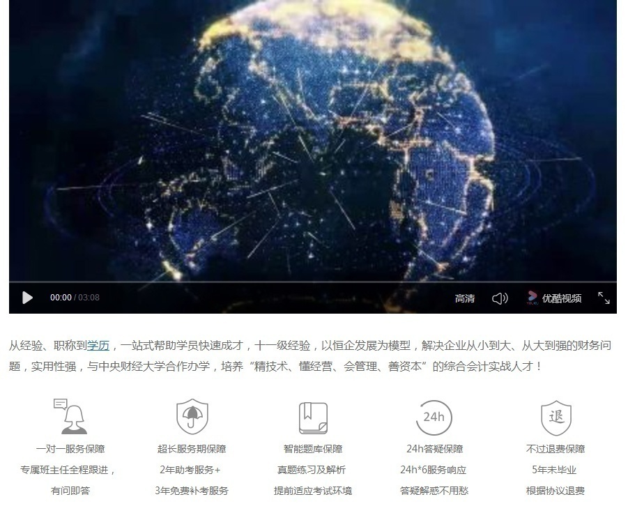 注冊會計培訓(xùn)學校