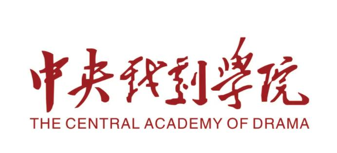 中央戏剧学院是211吗？(附北京211大学名单) 