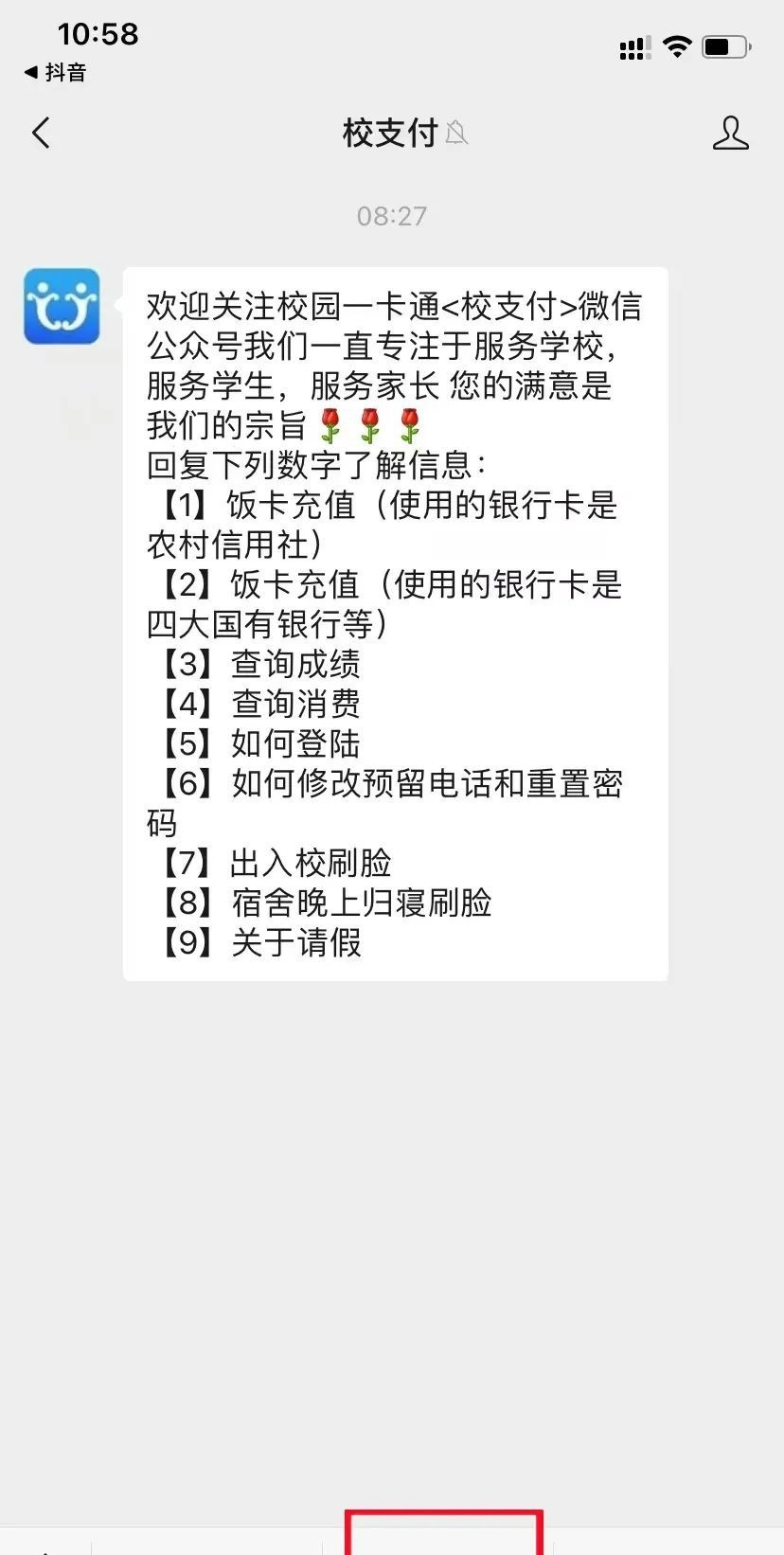 石家庄军兴信息工程学校