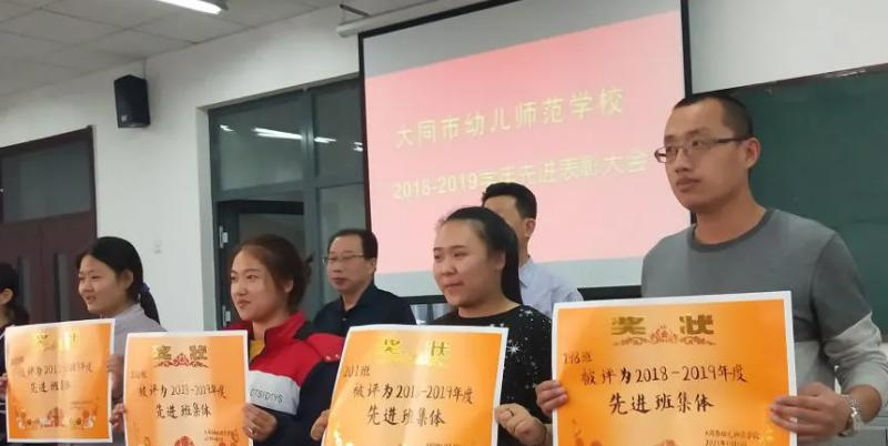 大同幼儿师范学校