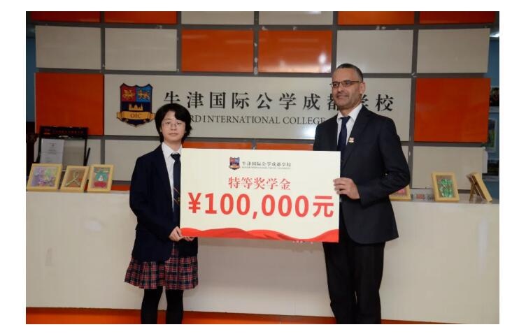 牛津国际公学成都学校