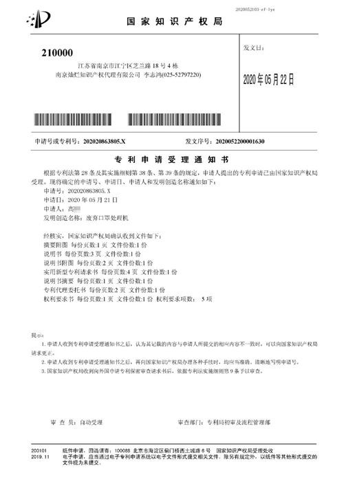 专利证书.jpg