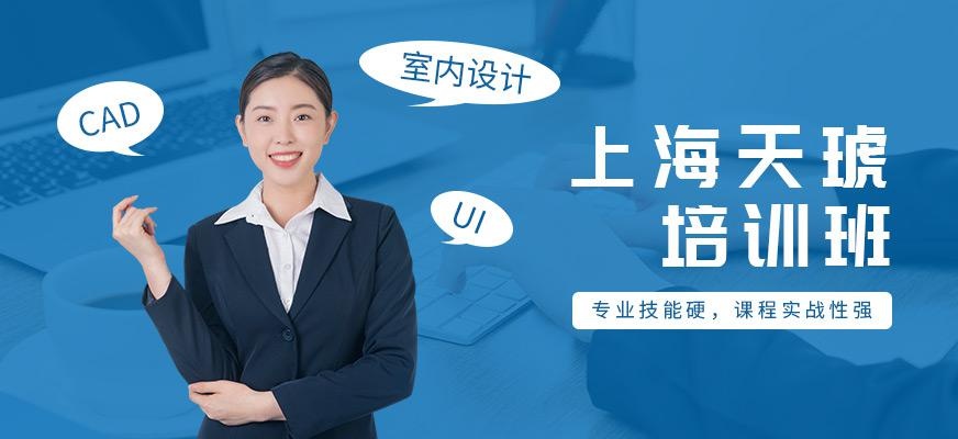 上海天琥培训班