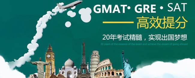 gre培训班