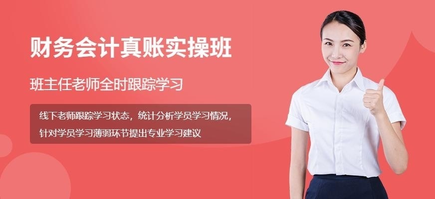 重庆恒企会计培训
