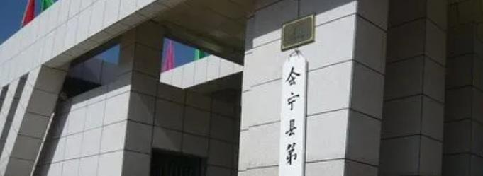 会宁县中学2023年招生录取分数线 