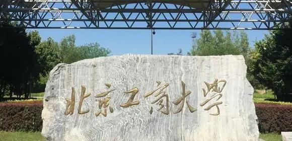 北京工商大学什么专业好，北京工商大学专业排名