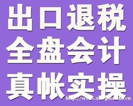 上海会计培训学校