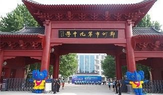 郑州第九中学校园风光