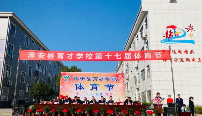 淳安县育才学校2023年地址在哪里