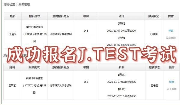 光大国际部日本课程