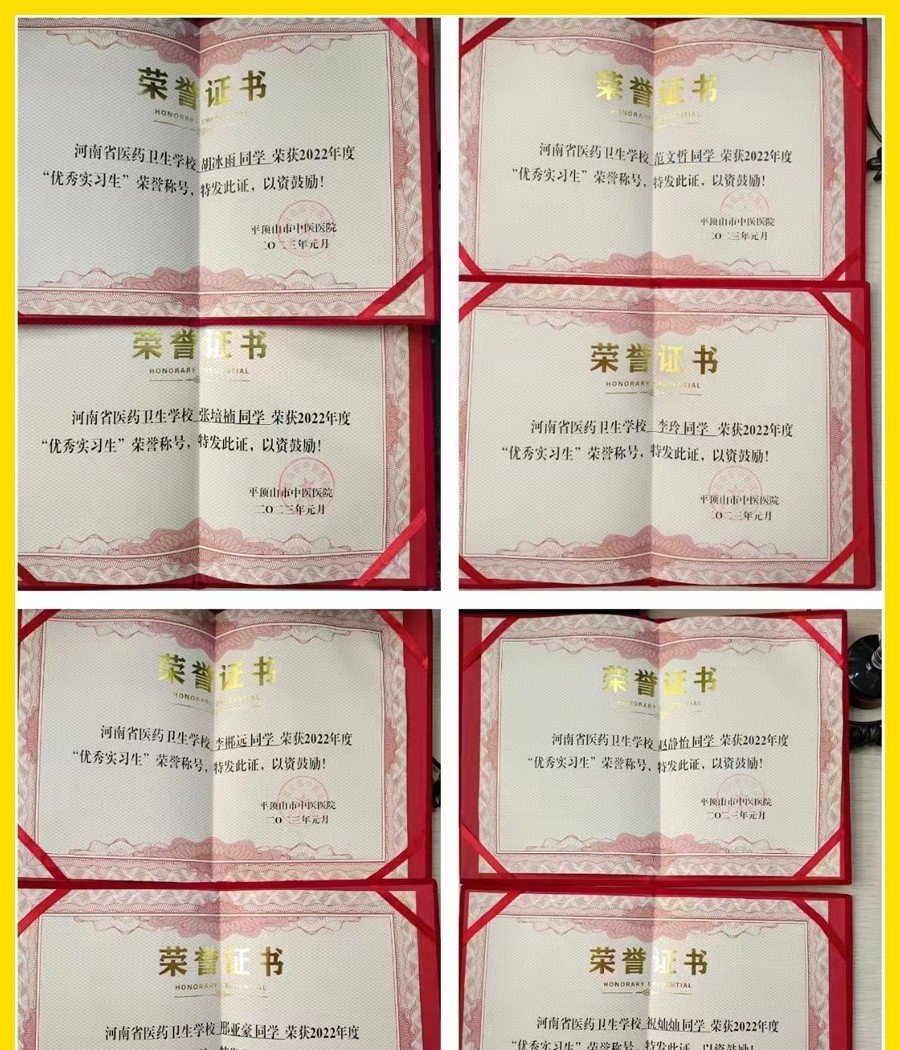 河南医药卫生学校