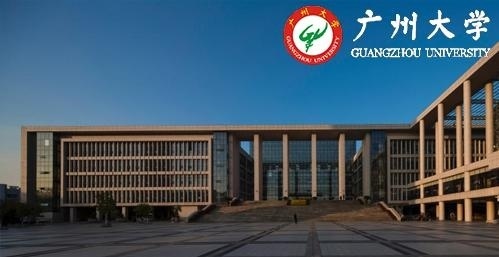 广州大学