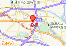 总校
