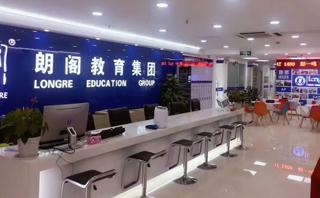 常州朗阁培训