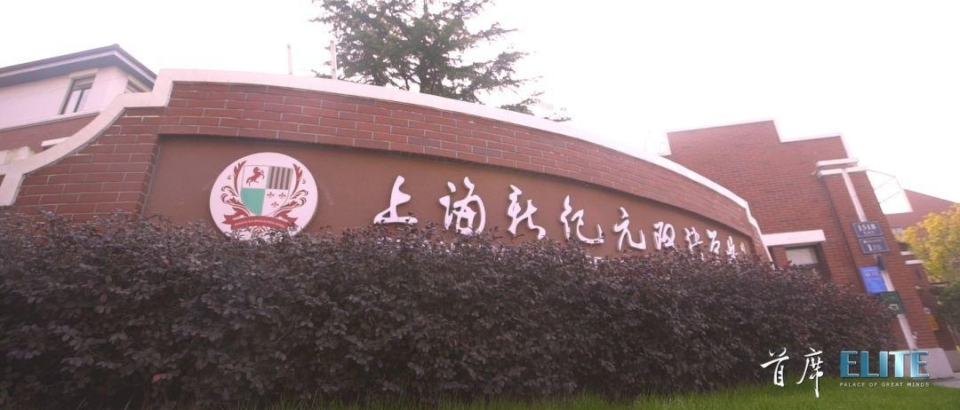 上海新纪元双语学校.jpg