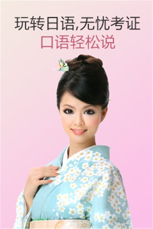 日语基本句子结构