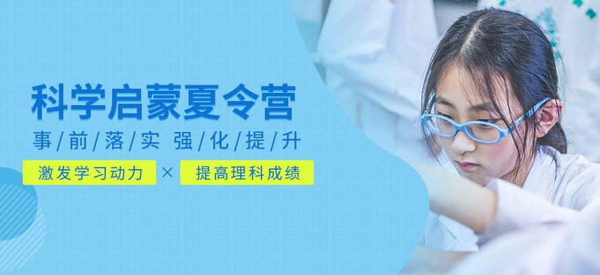 青青部落科学启蒙营