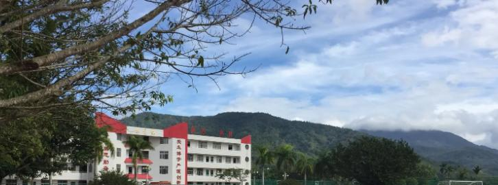海南省农垦实验中学
