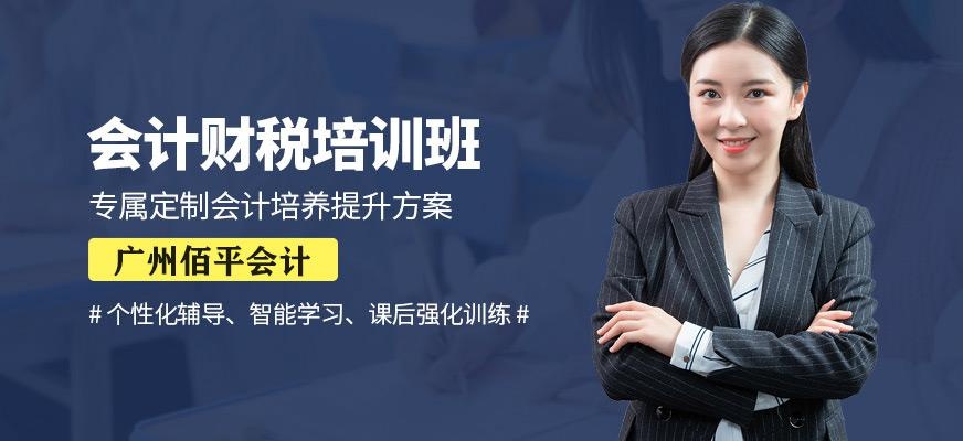 广州财税公司学徒班