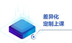 小灶面授