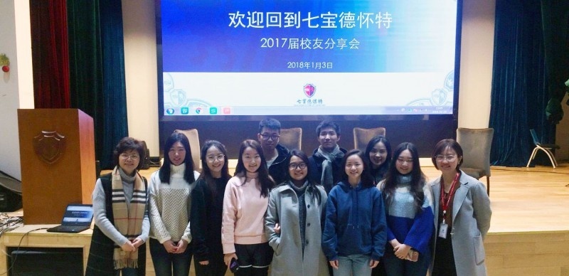 上海七宝德怀特高级中学靠谱吗