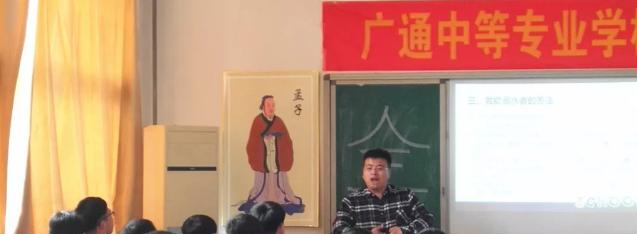 石家庄广通中等专业学校