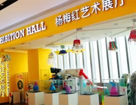 杭州杨梅红艺术教育