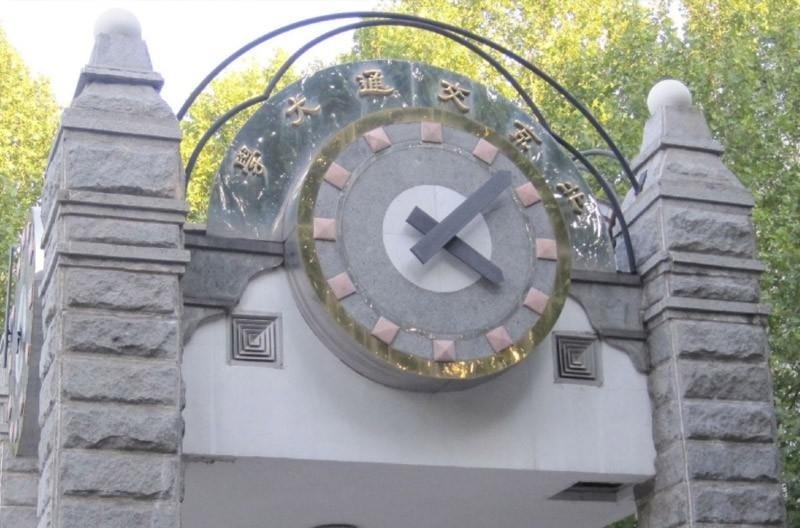 北京交通大学留学预科