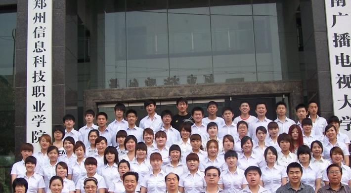 河南广播电视中等专业学校