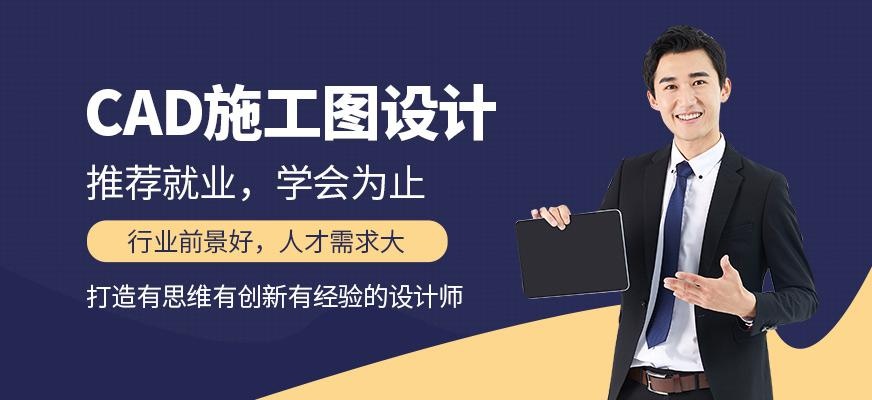 沈阳cad室内设计施工图培训