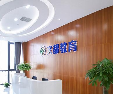 学校简介