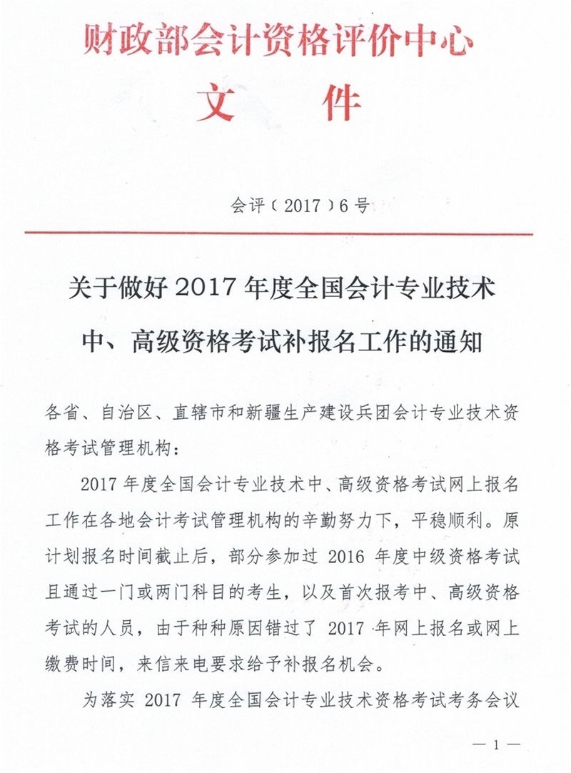 上海会计技术培训学校