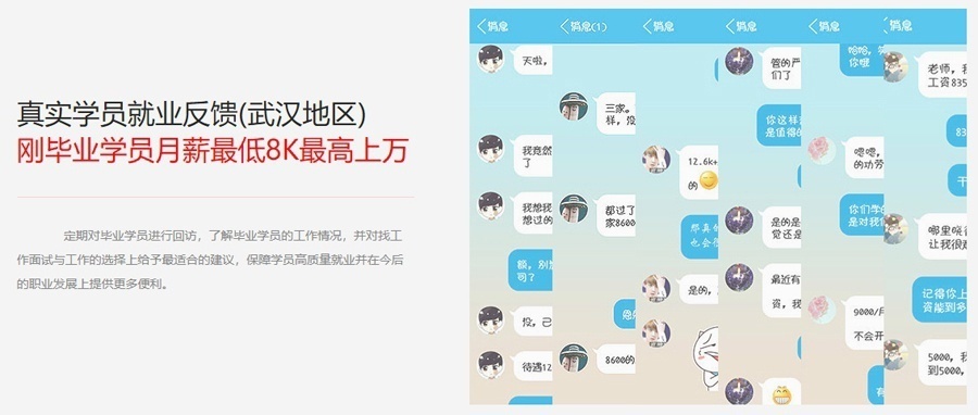 学员就业率达96%