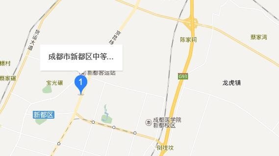 新都卫生职业学校