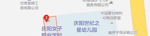 庆阳女子职业学校