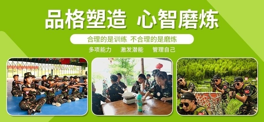 北京小孩军事夏令营价格