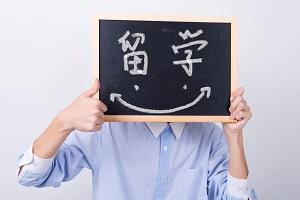 温州大学留学预科的优势,留学预科