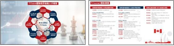 F Course国际课程.jpg