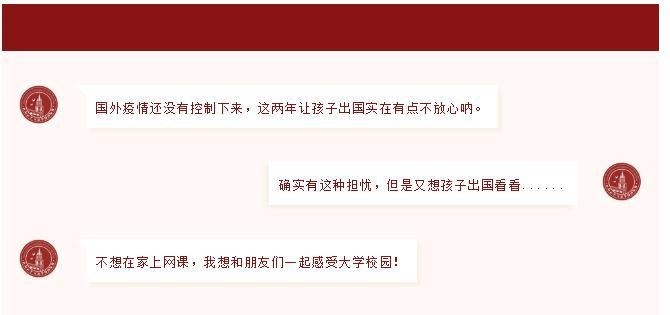 成都七中万达学校国际部